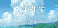 小森生活为什么搜不到好友