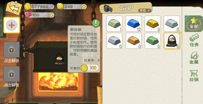 小森生活四神像作用介绍