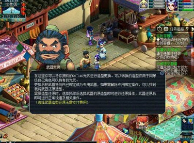 梦幻西游武器造型转换对应表