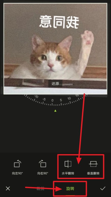 4小结醒图这款app是可以对图片做快速的镜像处理的,只要按照以上步骤