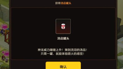 坎公骑冠剑汤品罐头有什么用