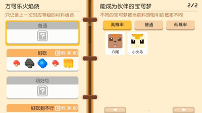 宝可梦大探险会增加新的宝可梦吗