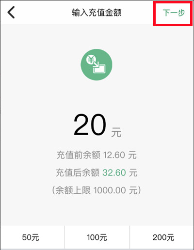上海公交卡怎么使用杉德宝支付