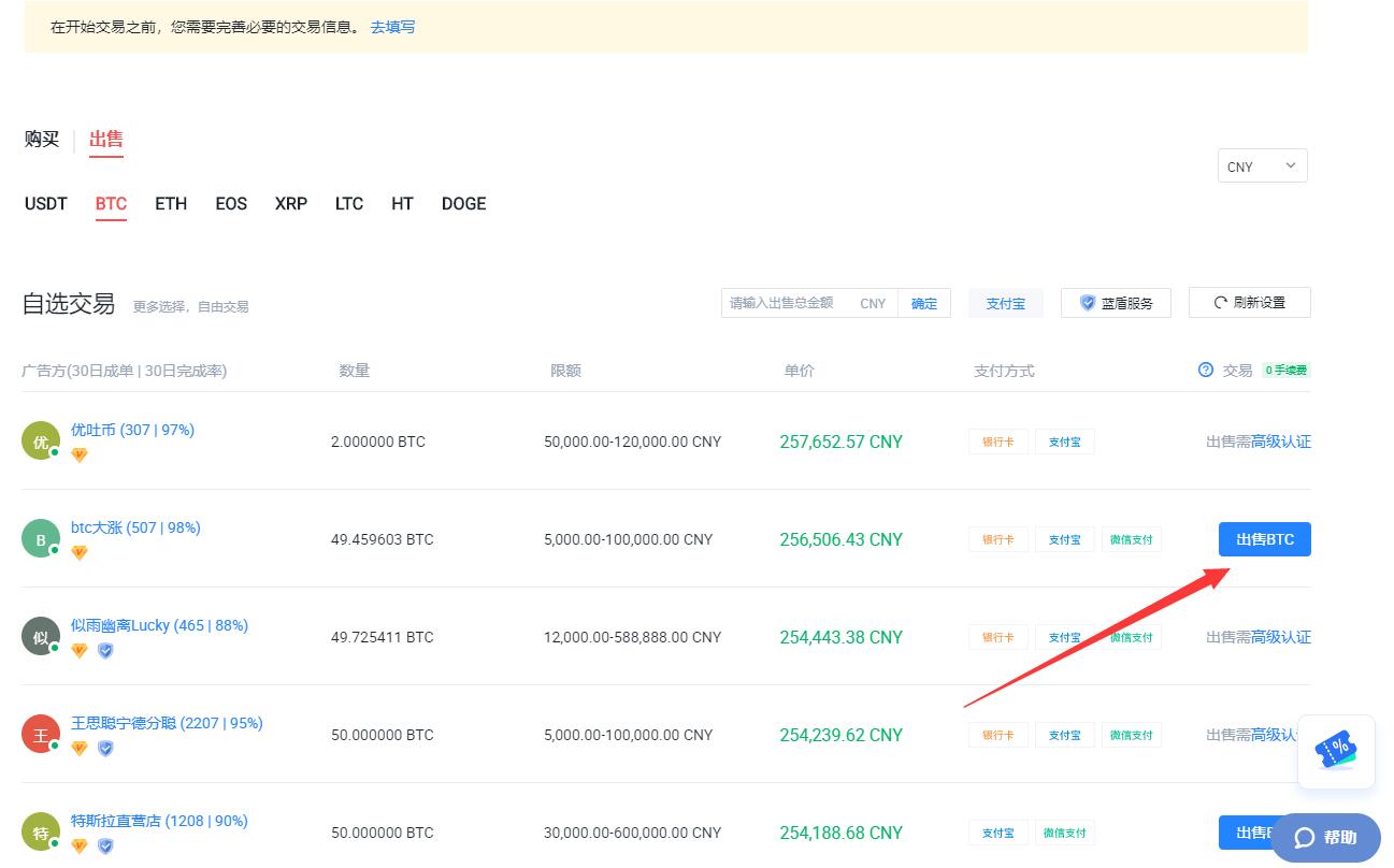 How to transfer Huobi 币到其他平台（How to transfer Bitcoin from other platforms to Huobi）