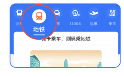 支付宝怎么领取北京地铁乘车码