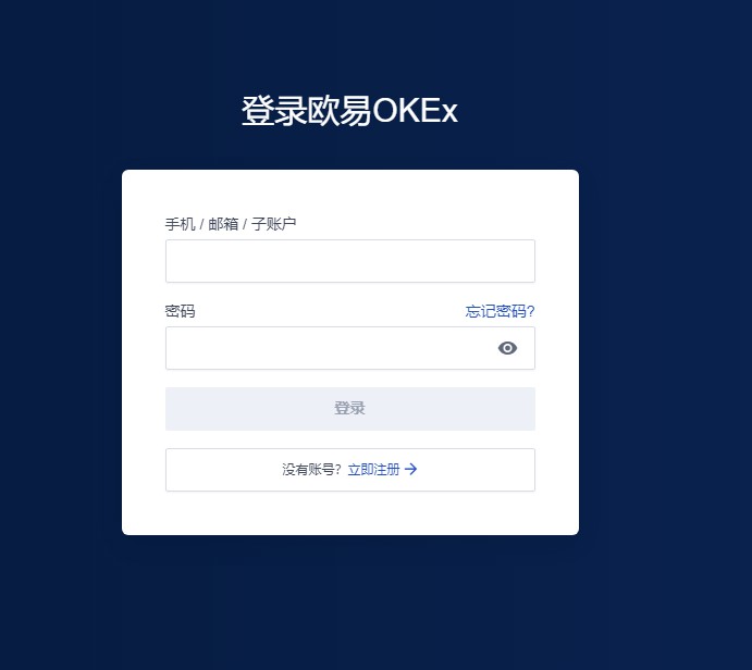 Okex如何充值交易虚拟货币