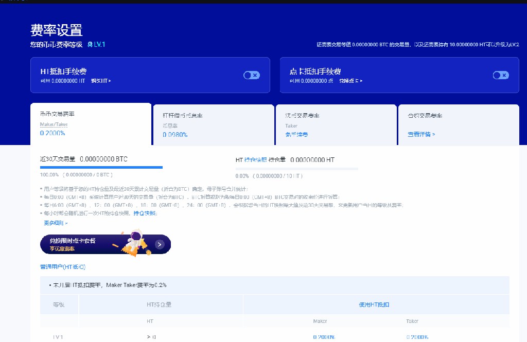 WBTC币交易手续费是如何计算