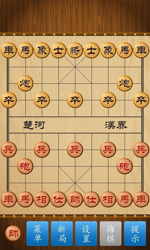 天天中国象棋截图2