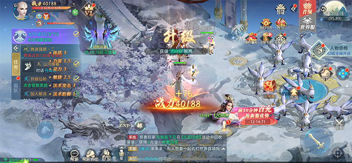 神劫幻奇谭