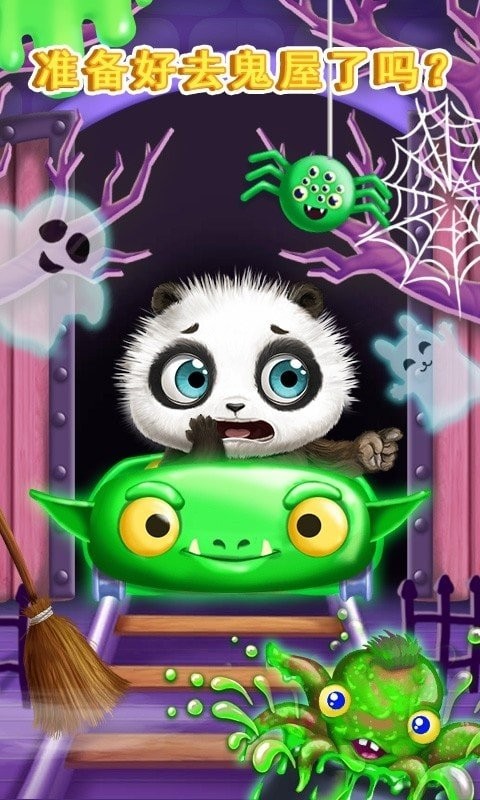 熊猫宝宝的梦幻乐园截图3