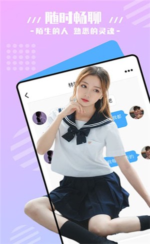 凤蝶直播app截图3