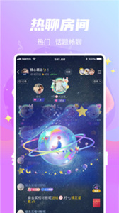 星遇