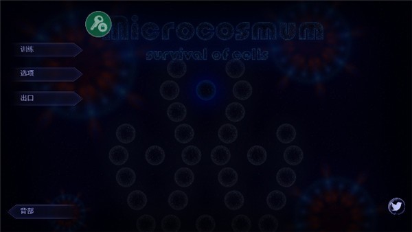 微生物模拟器Microcosmum截图1