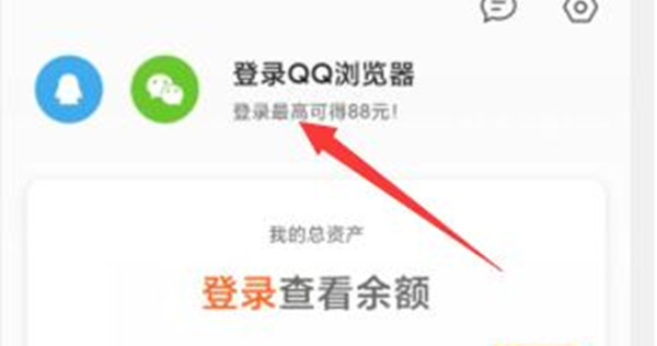 QQ浏览器怎么关闭弹窗拦截