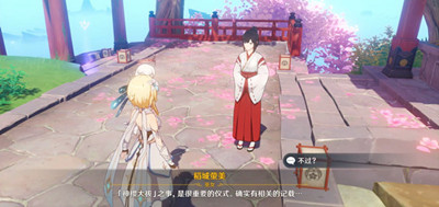 原神前往绀田村东北方的荒废神社任务攻略