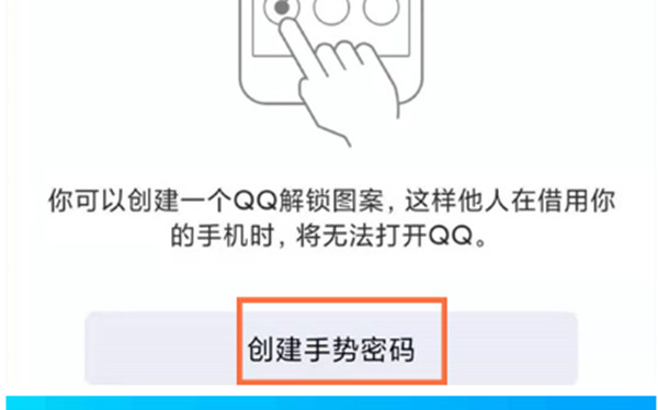 腾讯QQ怎么设置密码锁