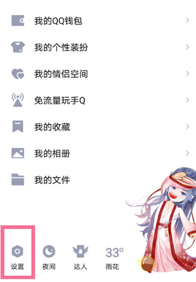 腾讯QQ怎么删除多余的自动回复