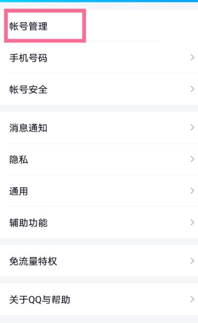 腾讯QQ怎么删除多余的自动回复