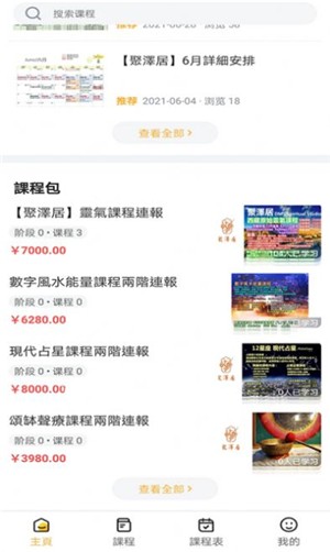 聚泽居截图1