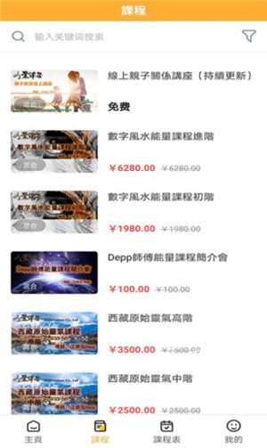 聚泽居截图2