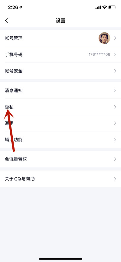 腾讯QQ怎么一次性删除全部单项好友