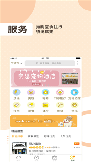 芯爱客户端截图1