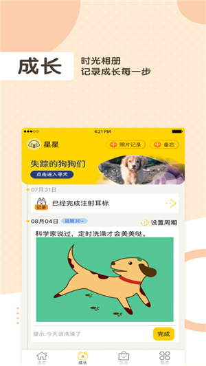 芯爱客户端截图3