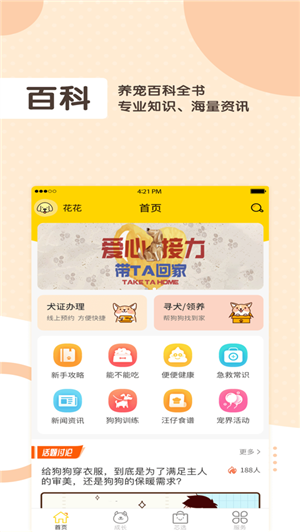 芯爱客户端截图4
