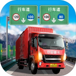 遨游城市遨游中国卡车
