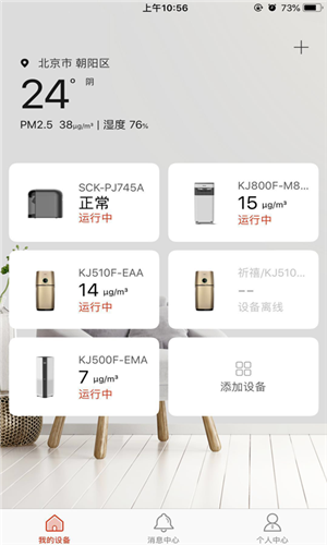 零微环境截图3