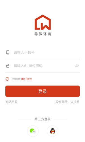 零微环境截图2