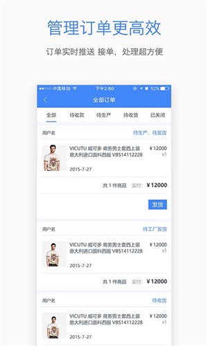 爱你定商家版截图2