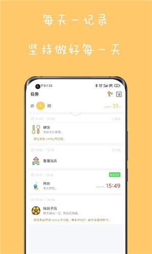 爱家务截图3