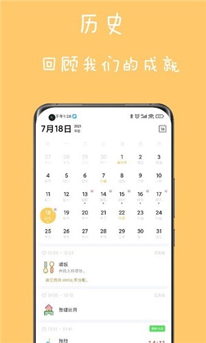 爱家务截图2