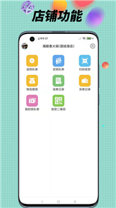 全球实探商家截图1