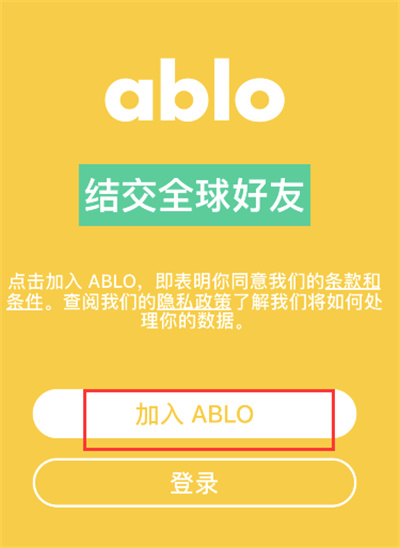 ablo怎么注册一个新账户