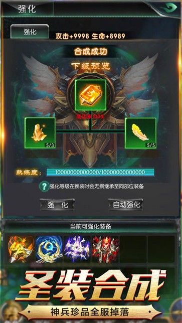 猎魔大陆截图1