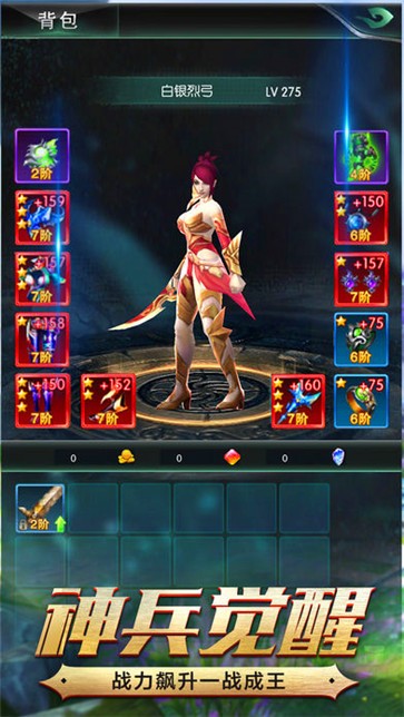 猎魔大陆截图2