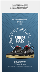 Nike SNKRS截图2