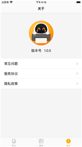 阿蛋口袋打印app截图2