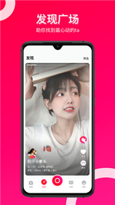 蝶舞直播app