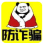 防诈骗模拟器