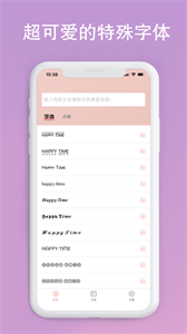 萌兔文字app