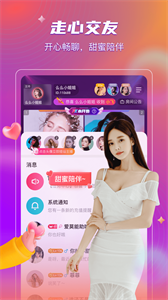 么么直播app截图22