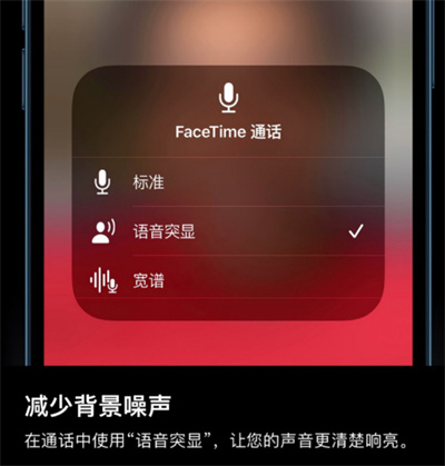 iOS15新增功能一览