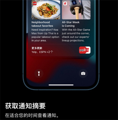 iOS15新增功能一览