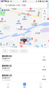 广元停车app截图3