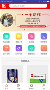 恒昌健康