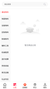 建辰新电商