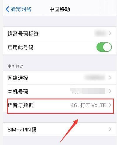 iphone13怎么开启5g网络